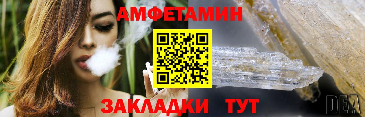 АМФЕТАМИН  Вход с VPN  Шелехов  АМФЕТАМИН Розовый 