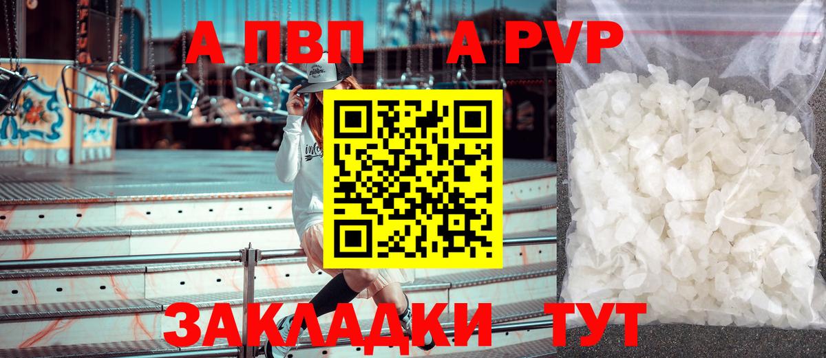 Alpha-PVP Соль Шелехов