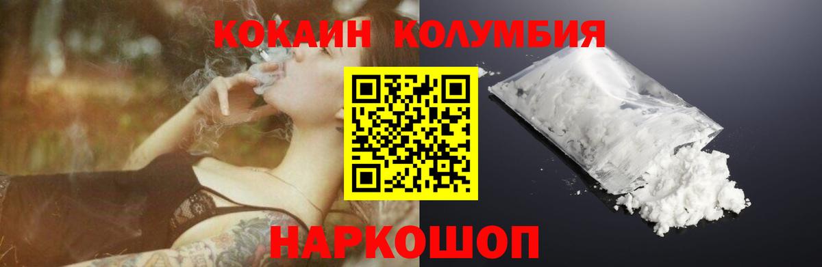 купить наркоту  Вход с VPN  КОКАИН VHQ  Шелехов  КОКАИН FishScale 