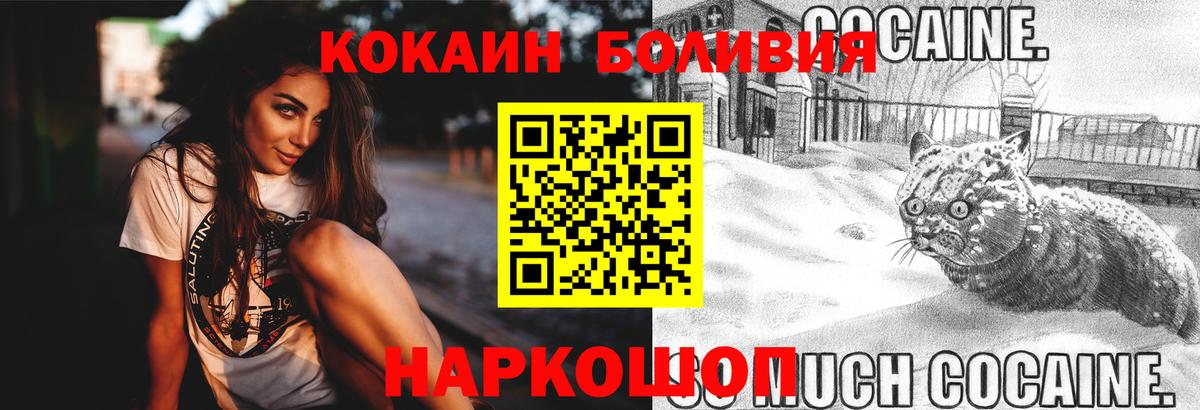 Cocaine 98% Шелехов