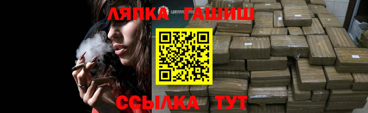 Гашиш  Гашиш Premium  Гашиш гашик  Вход с VPN  Шелехов 