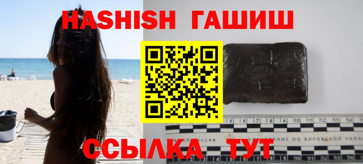 Гашиш убойный Шелехов