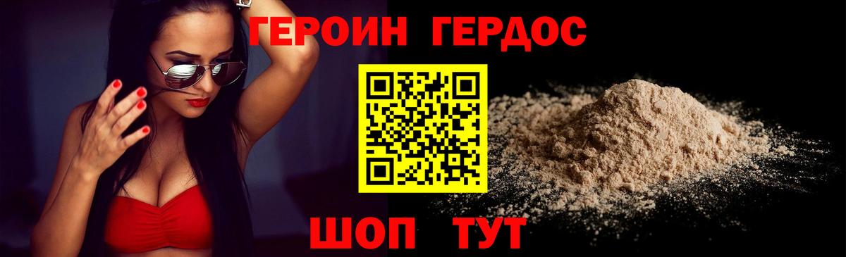 Шелехов  Героин  Вход с VPN  ГЕРОИН VHQ 