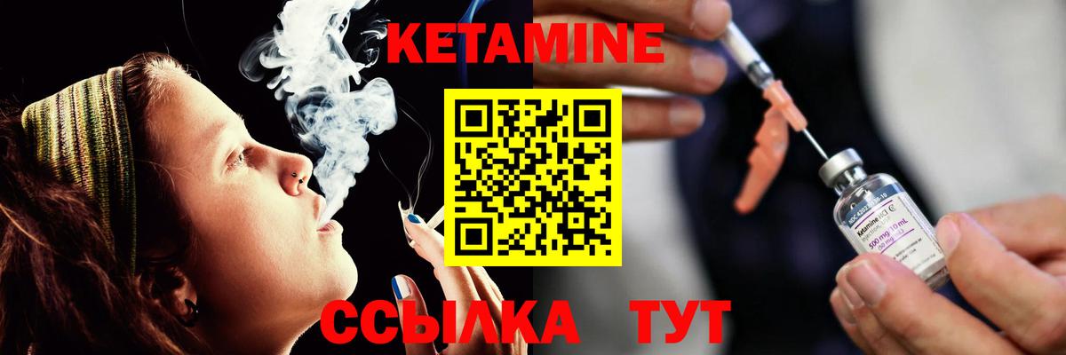 Кетамин VHQ  Вход с VPN  Шелехов  Кетамин VHQ 