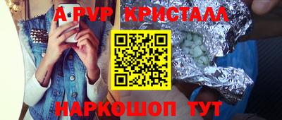 Альфа ПВП Гай