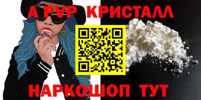 Альфа ПВП Гай