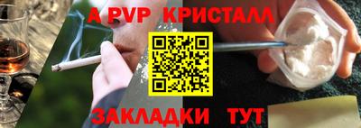 Альфа ПВП Гай