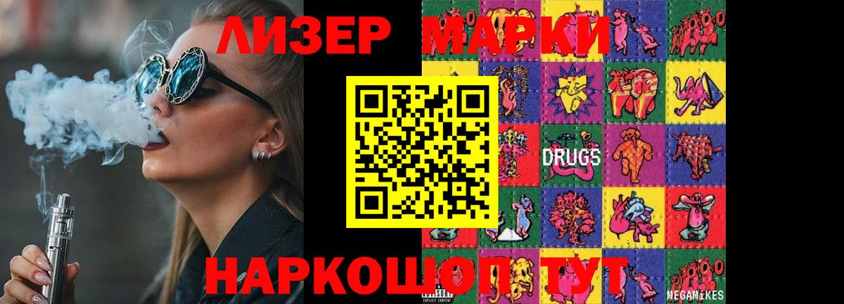 Шелехов  LSD-25 экстази ecstasy  Вход с VPN 