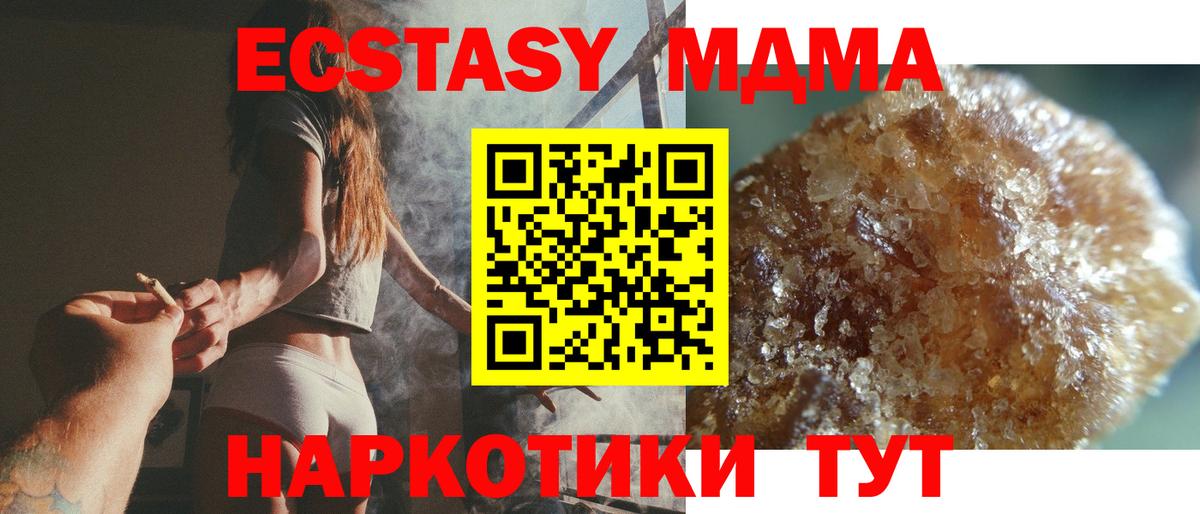 МДМА VHQ Шелехов
