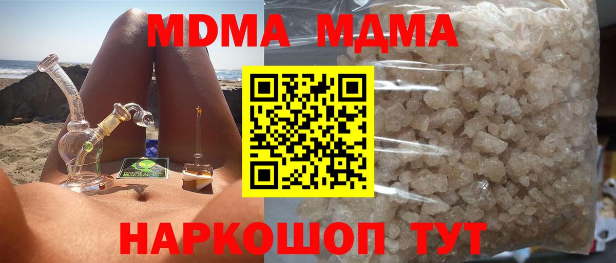 МДМА crystal  MDMA  МДМА кристаллы  Шелехов  Вход с VPN 