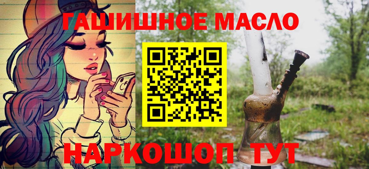 Дистиллят ТГК THC oil Шелехов
