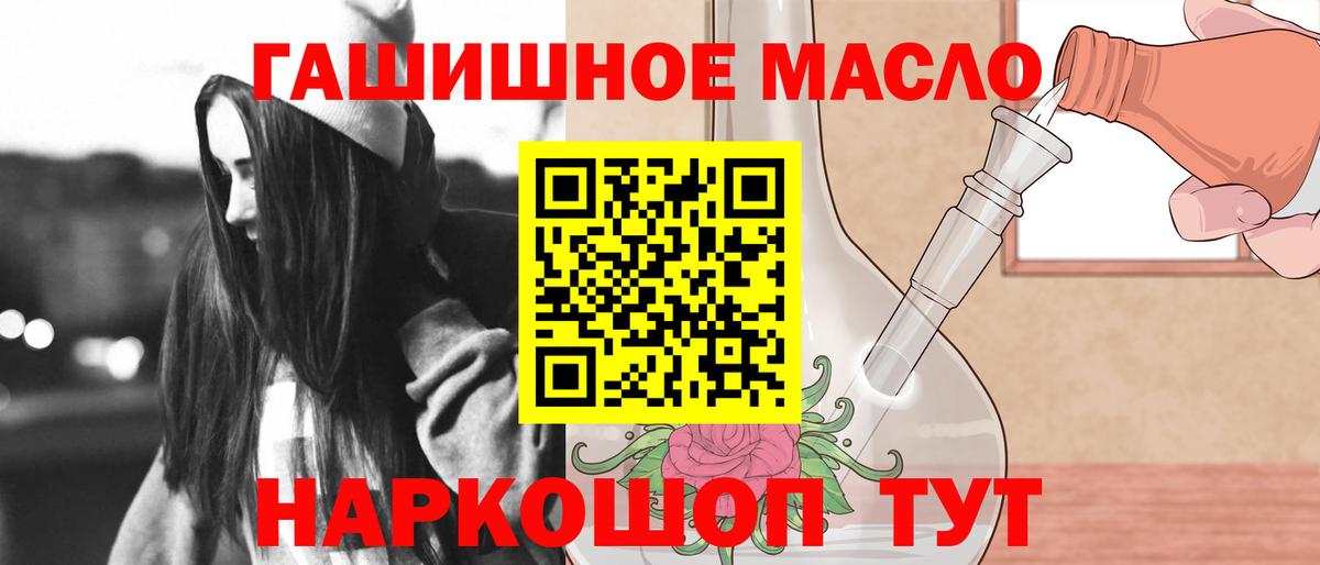 ТГК концентрат  Вход с VPN  Шелехов  Дистиллят ТГК концентрат 