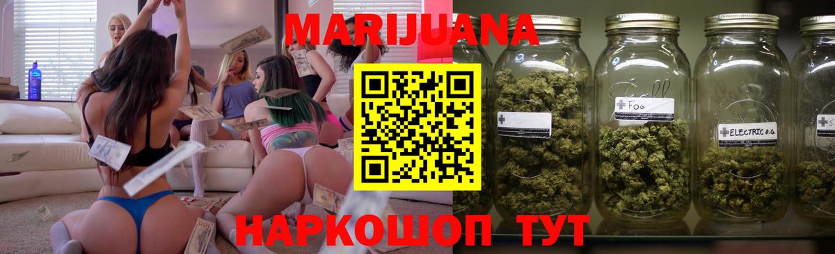Шишки марихуана марихуана  Вход с VPN  Шелехов  Каннабис тримм 